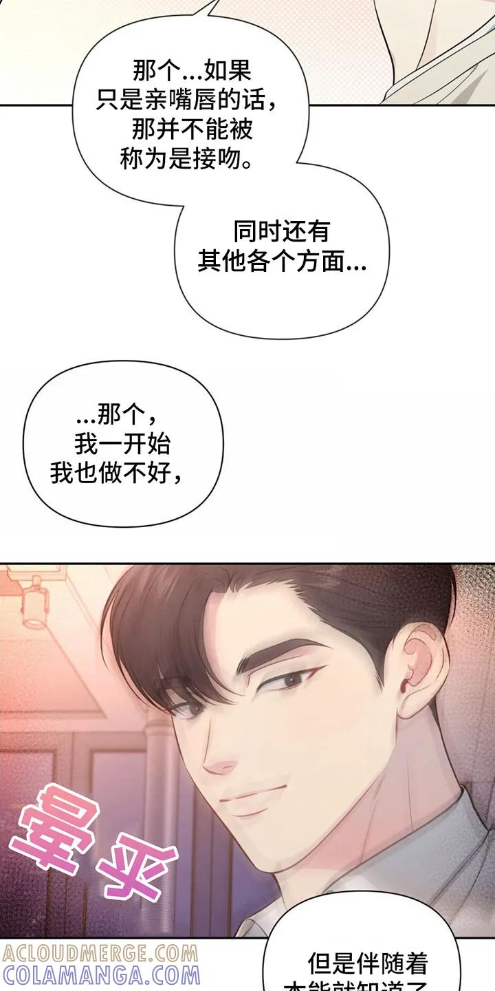 《暗恋你》第3章：断片了 第5页
