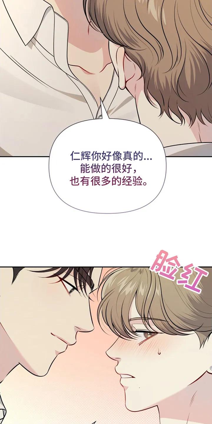 《暗恋你》第3章：断片了 第4页