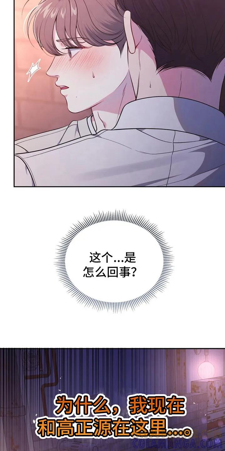 《暗恋你》第3章：断片了 第13页