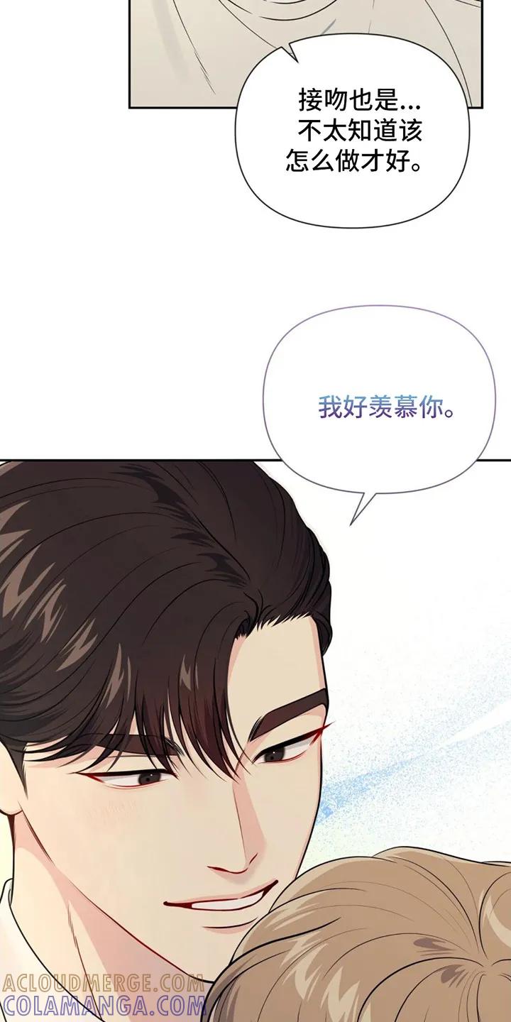 《暗恋你》第3章：断片了 第3页