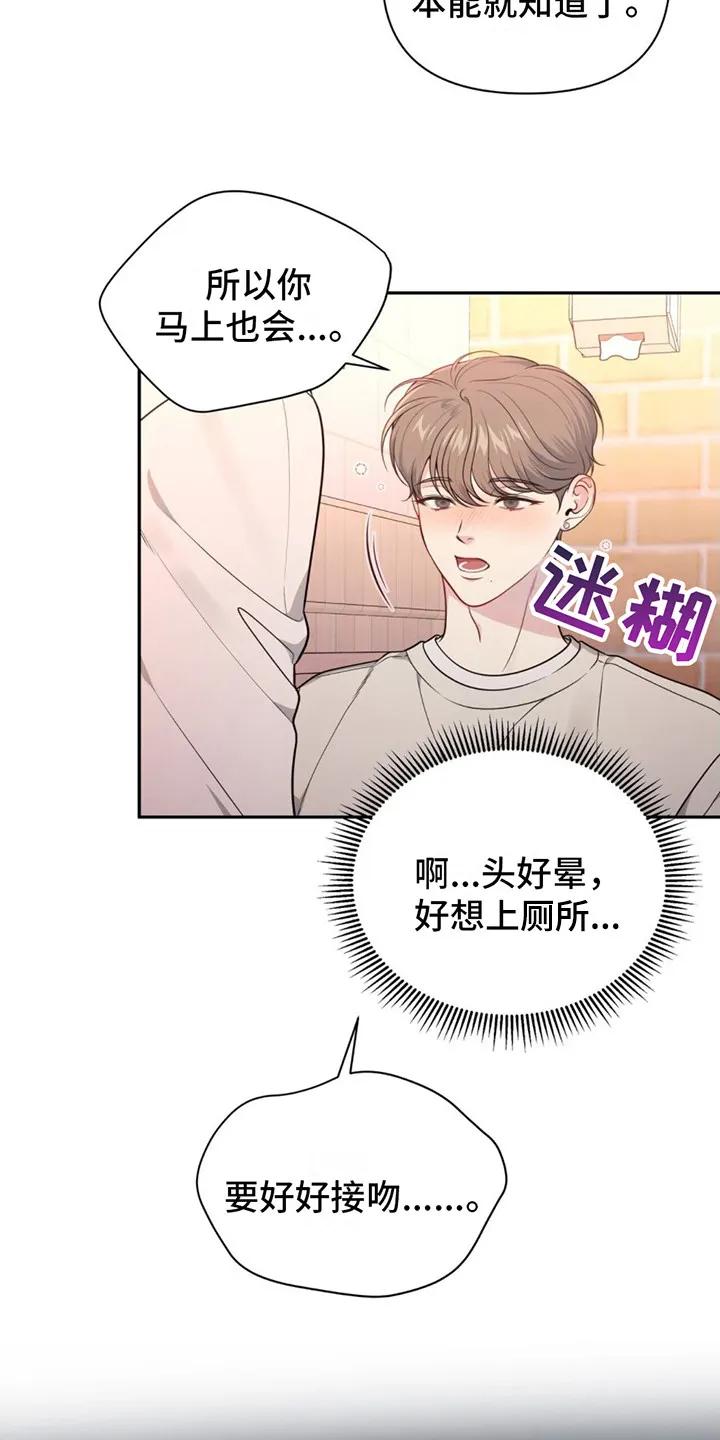《暗恋你》第3章：断片了 第6页