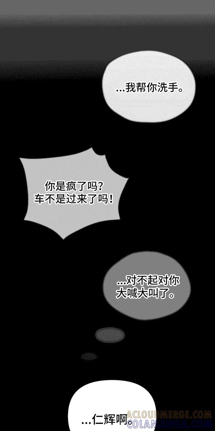 《暗恋你》第3章：断片了 第9页