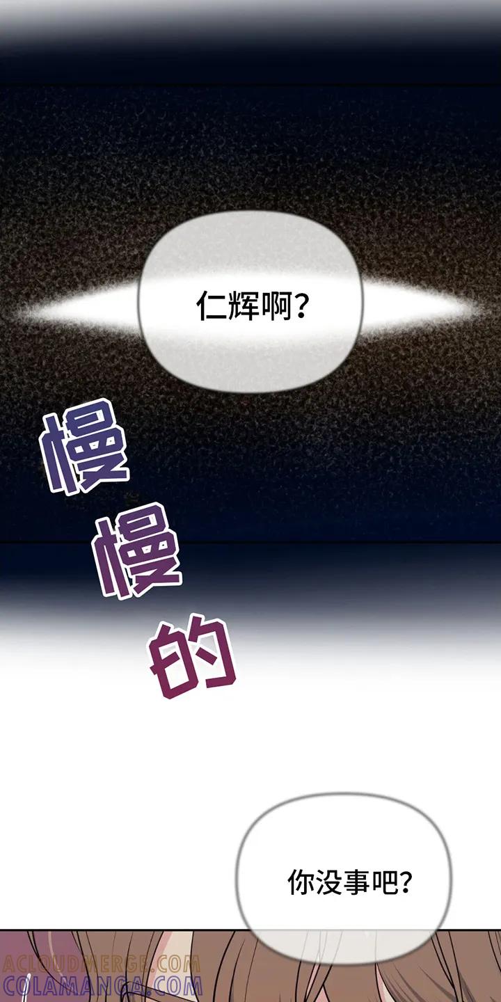 《暗恋你》第3章：断片了 第7页