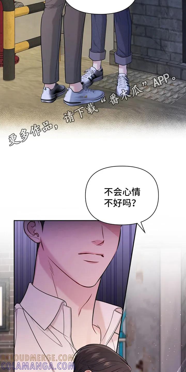 《暗恋你》第4章：尴尬 第5页