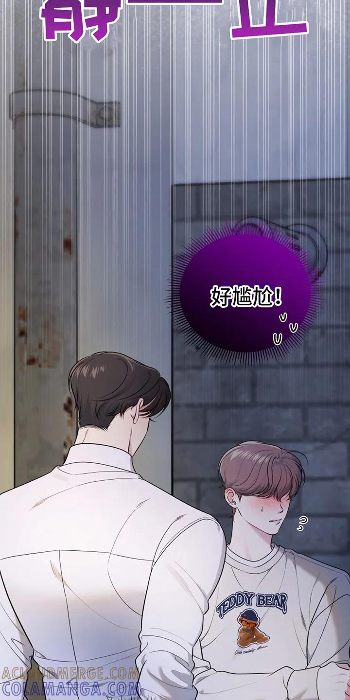 《暗恋你》第4章：尴尬 第9页