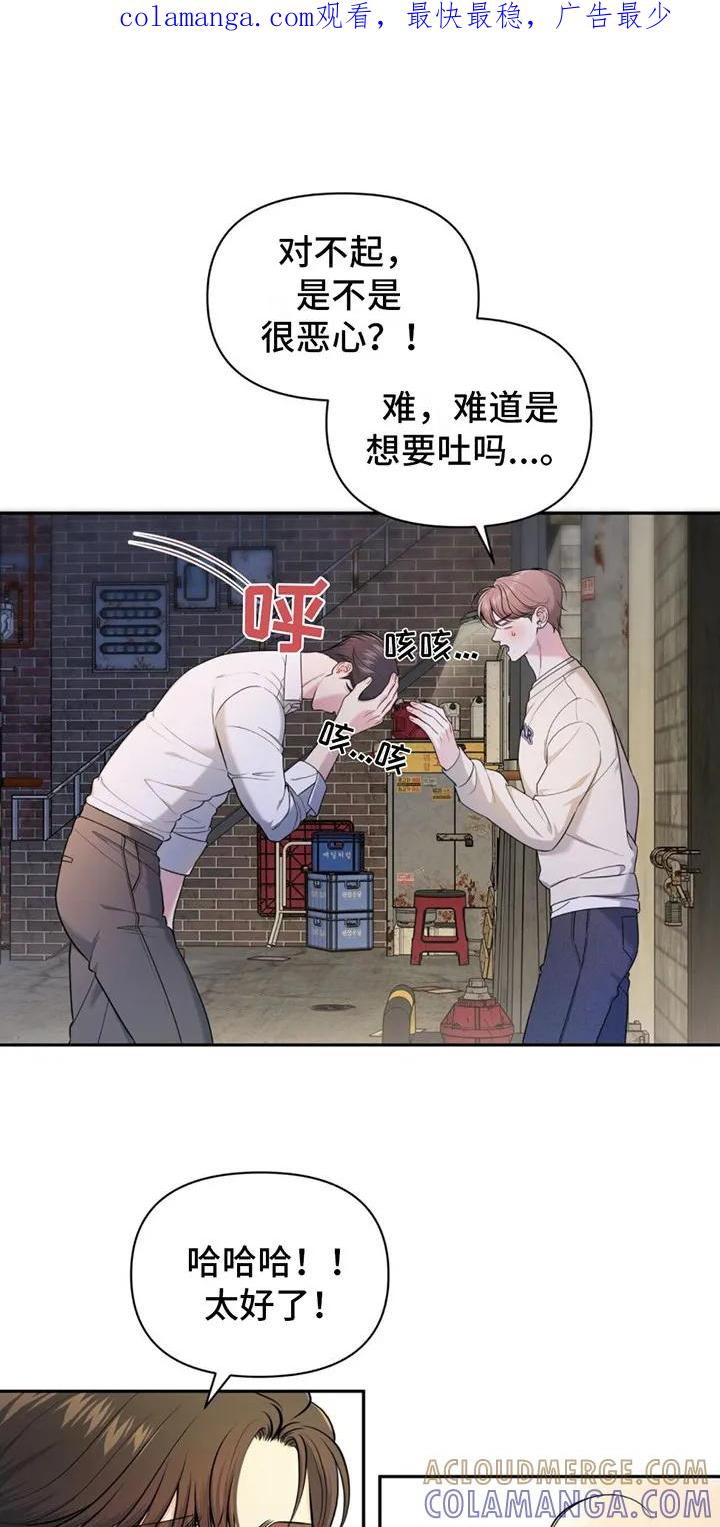 《暗恋你》第4章：尴尬 第1页