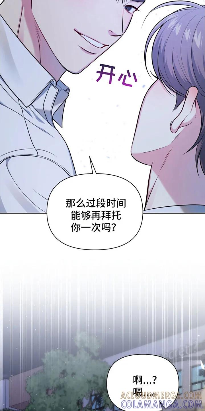 《暗恋你》第4章：尴尬 第21页