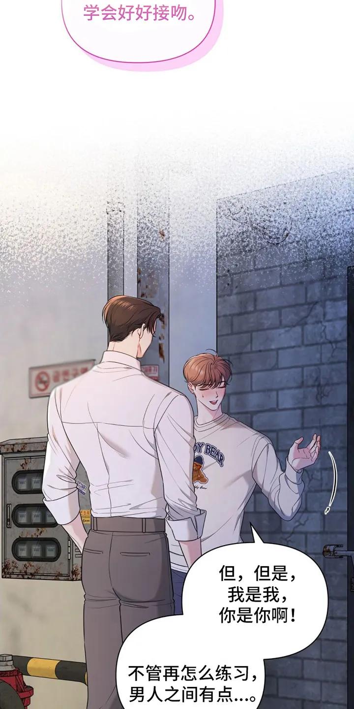 《暗恋你》第4章：尴尬 第4页