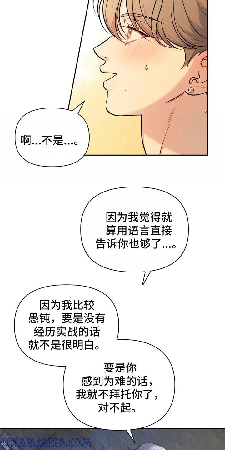 《暗恋你》第4章：尴尬 第7页