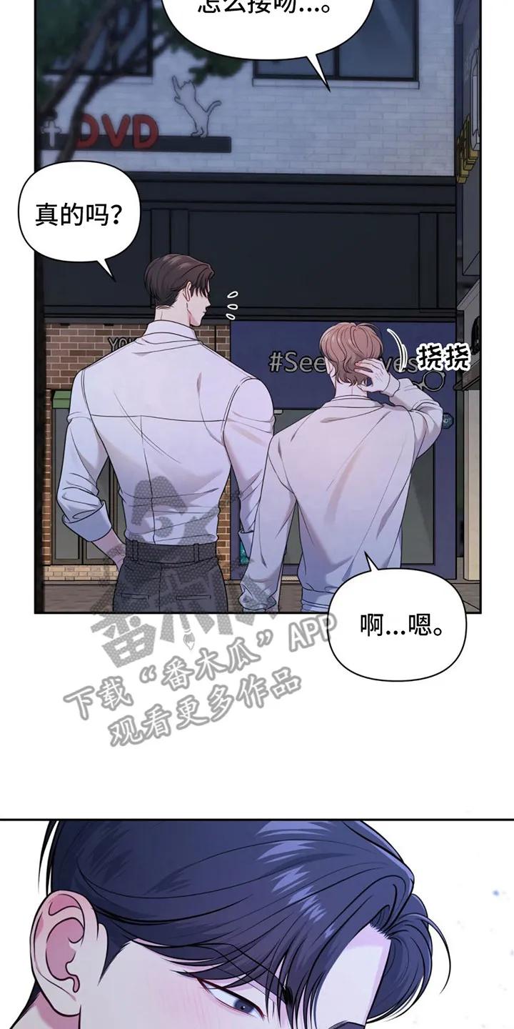 《暗恋你》第4章：尴尬 第20页