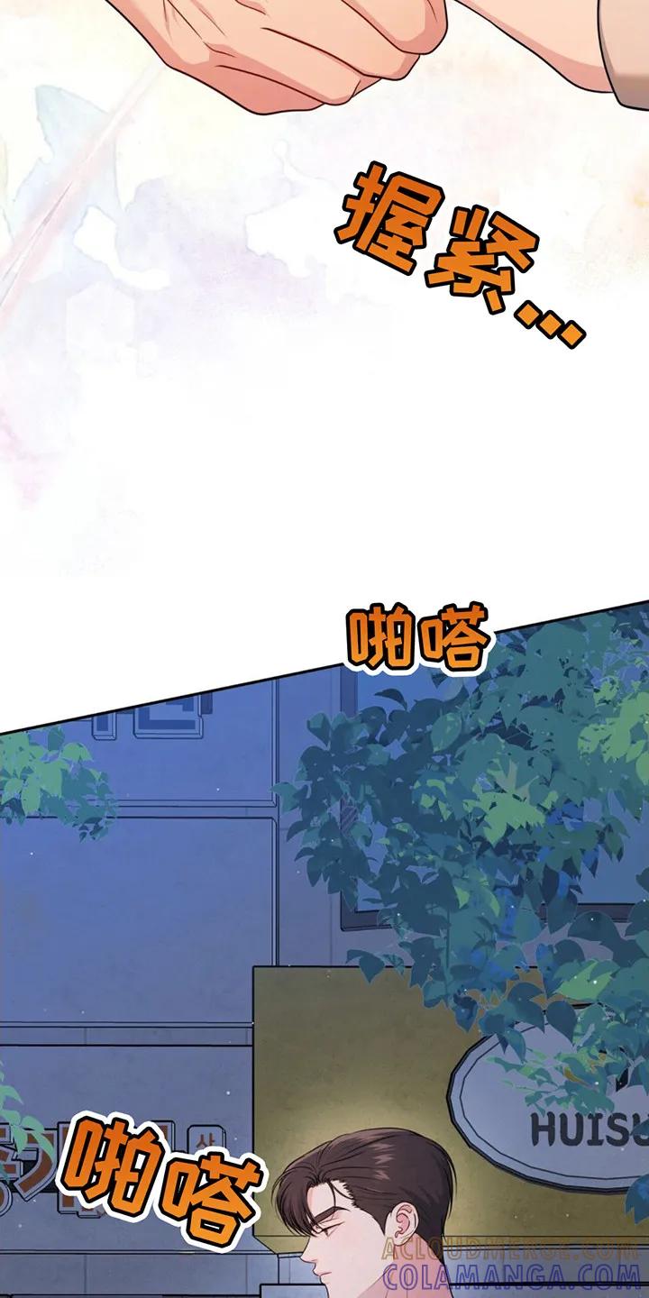 《暗恋你》第4章：尴尬 第13页