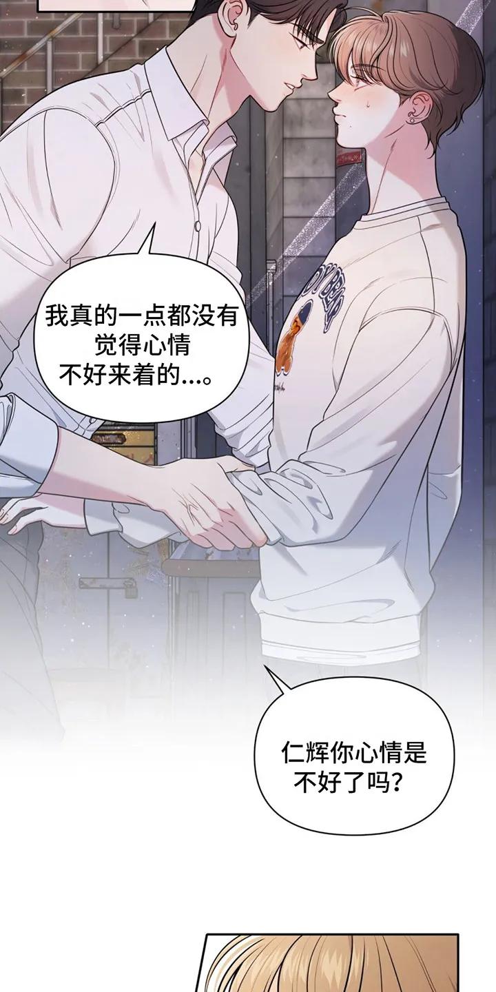 《暗恋你》第4章：尴尬 第6页