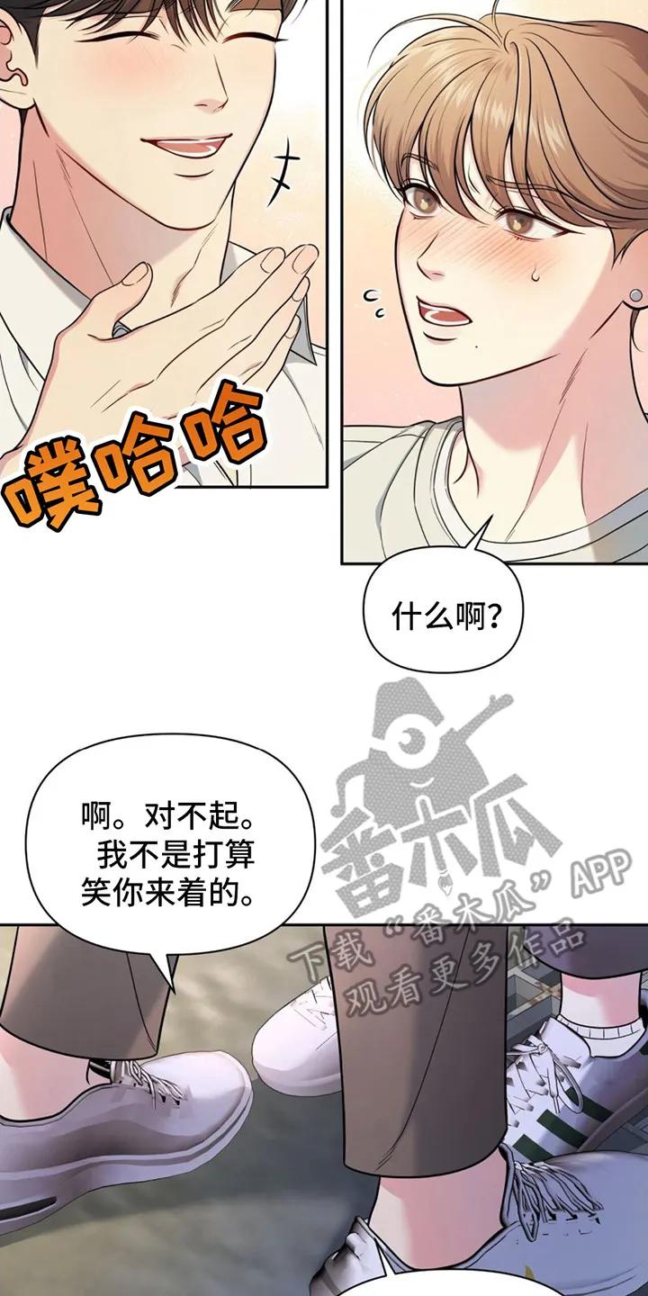 《暗恋你》第4章：尴尬 第2页