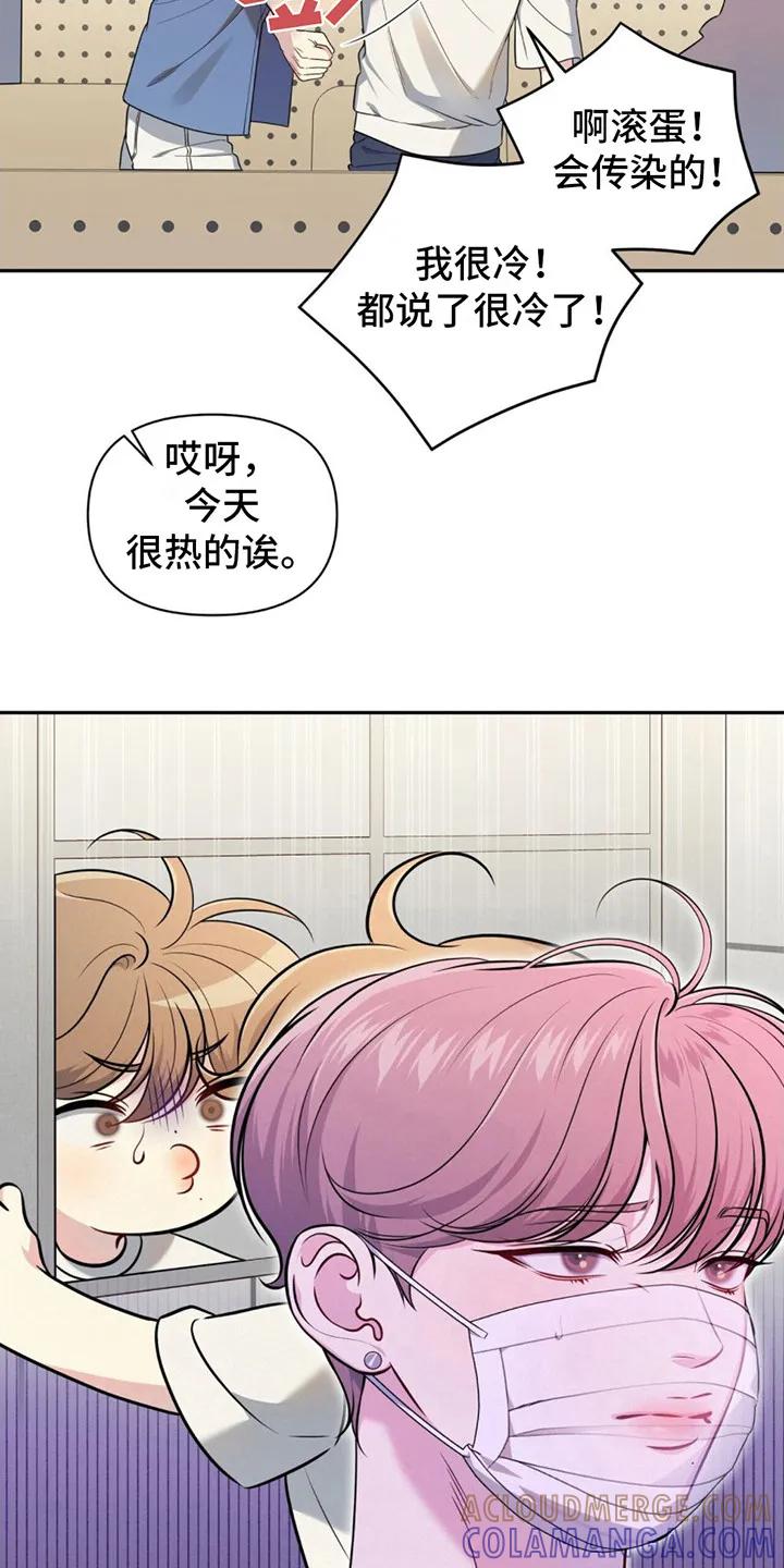 《暗恋你》第5章：嘴唇肿了 第7页