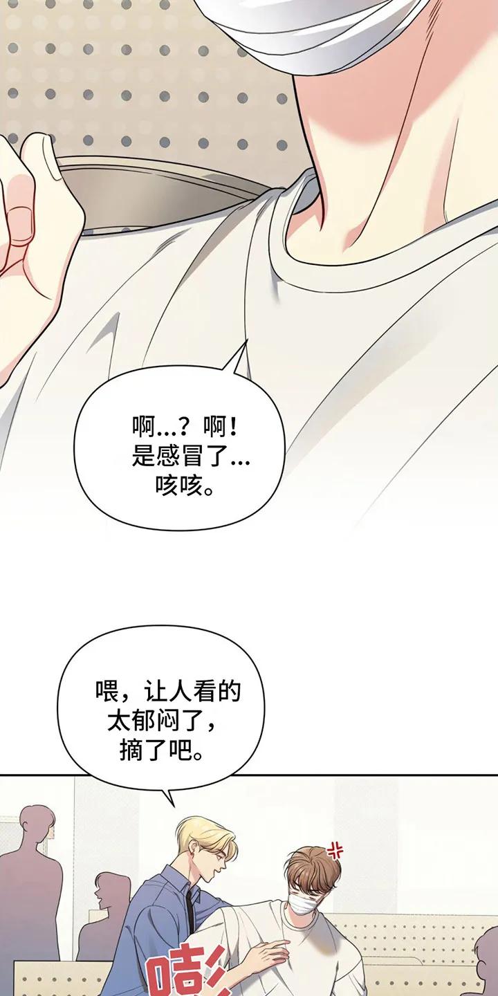 《暗恋你》第5章：嘴唇肿了 第6页
