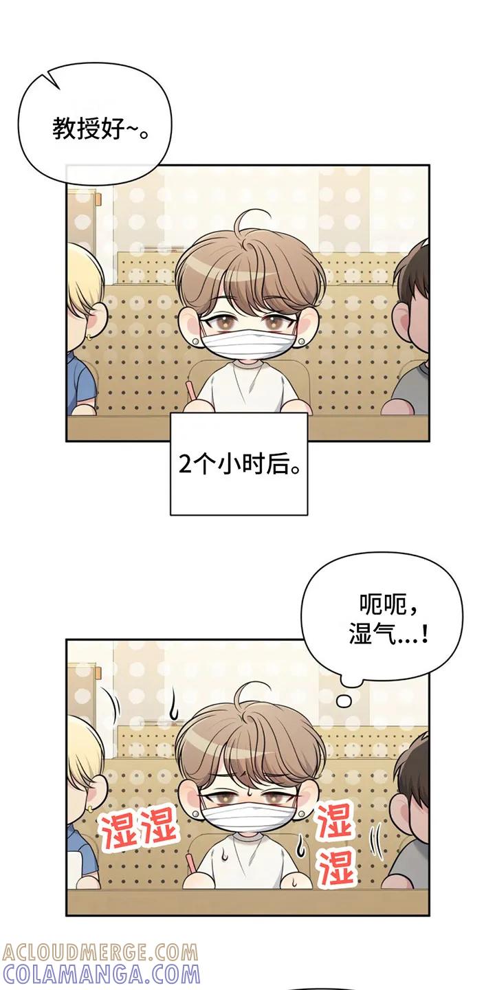 《暗恋你》第5章：嘴唇肿了 第9页