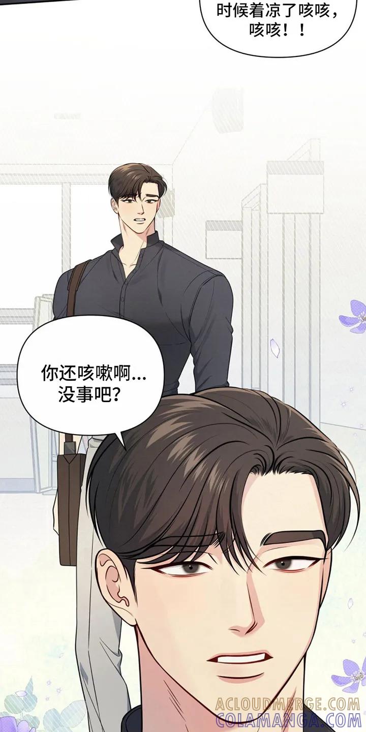 《暗恋你》第5章：嘴唇肿了 第15页