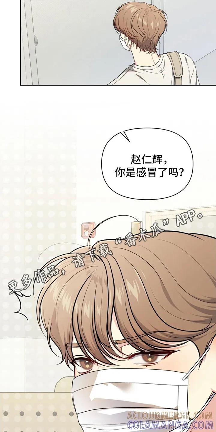 《暗恋你》第5章：嘴唇肿了 第5页