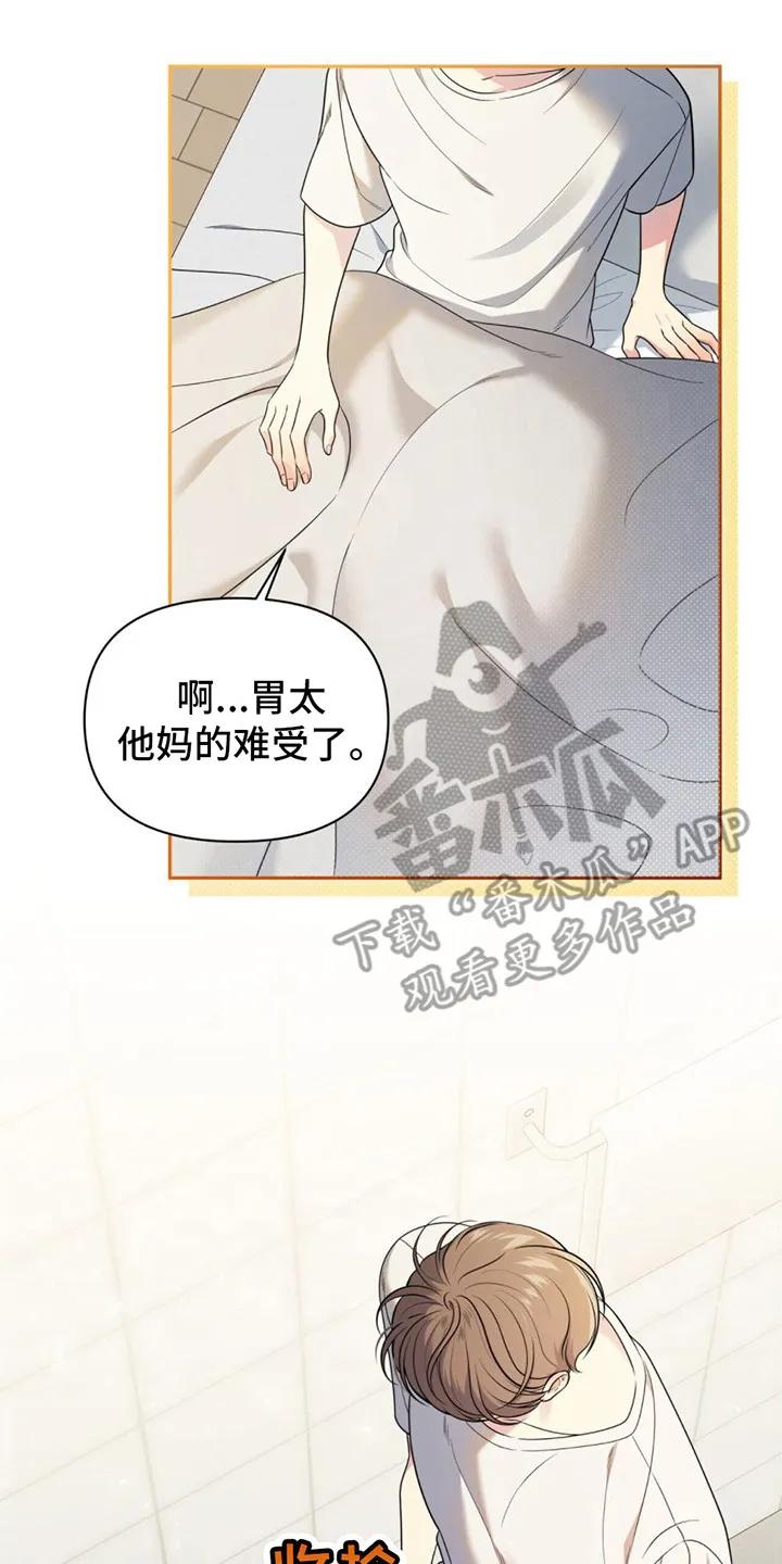 《暗恋你》第5章：嘴唇肿了 第2页