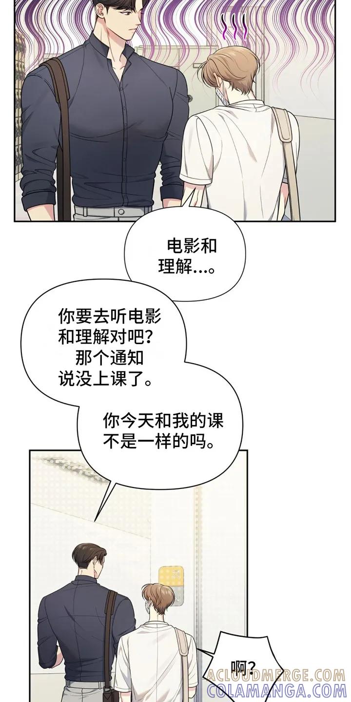 《暗恋你》第5章：嘴唇肿了 第21页