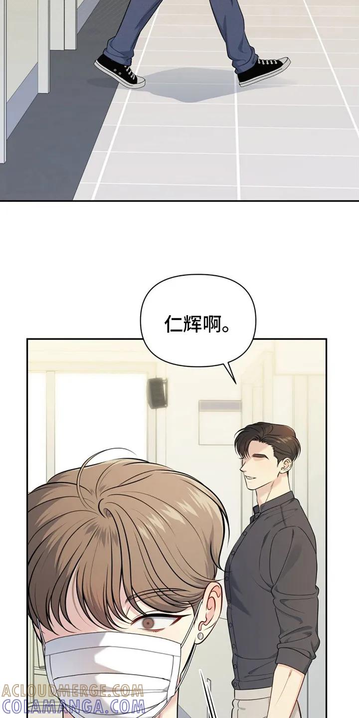 《暗恋你》第5章：嘴唇肿了 第13页