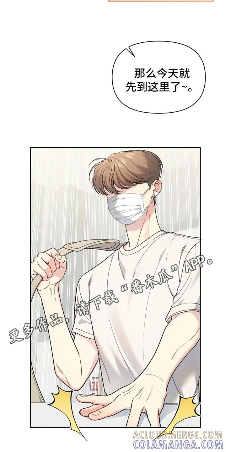 《暗恋你》第5章：嘴唇肿了 第11页