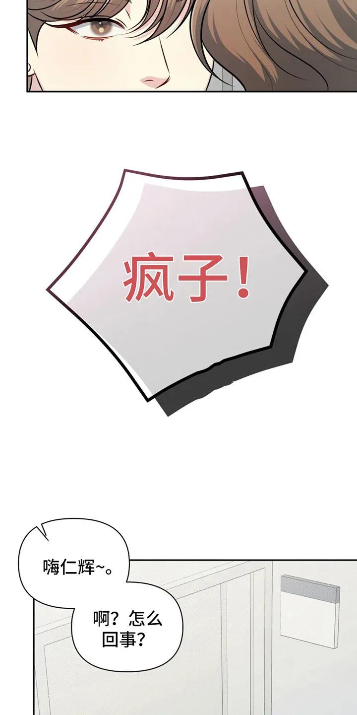 《暗恋你》第5章：嘴唇肿了 第4页