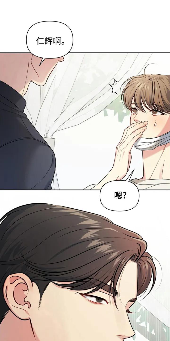 《暗恋你》第6章：很丢人 第4页
