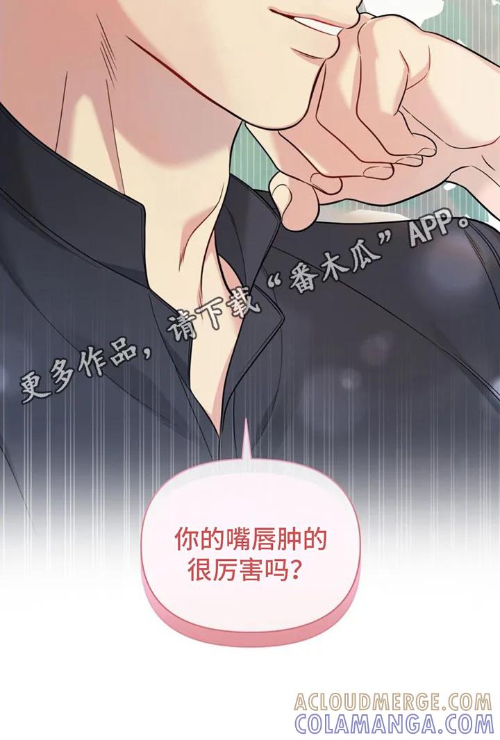 《暗恋你》第6章：很丢人 第5页