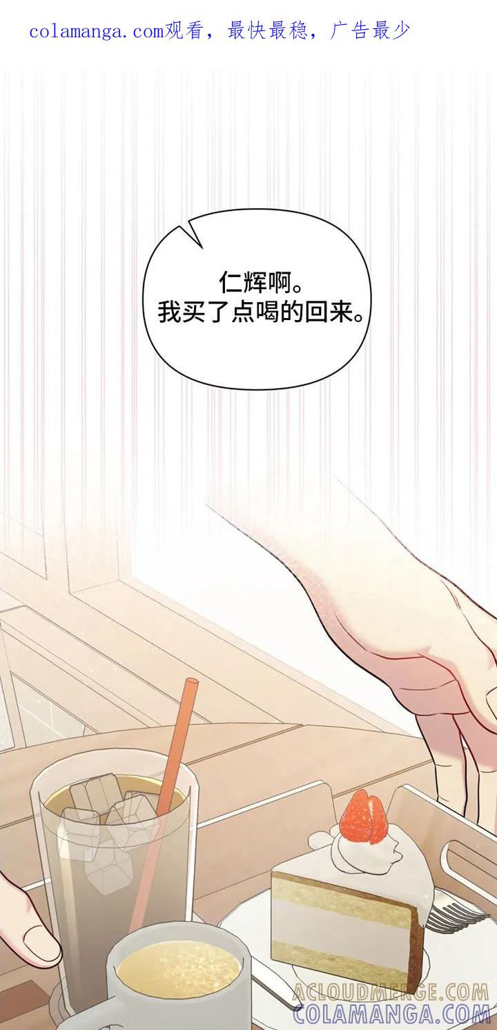 《暗恋你》第6章：很丢人 第1页