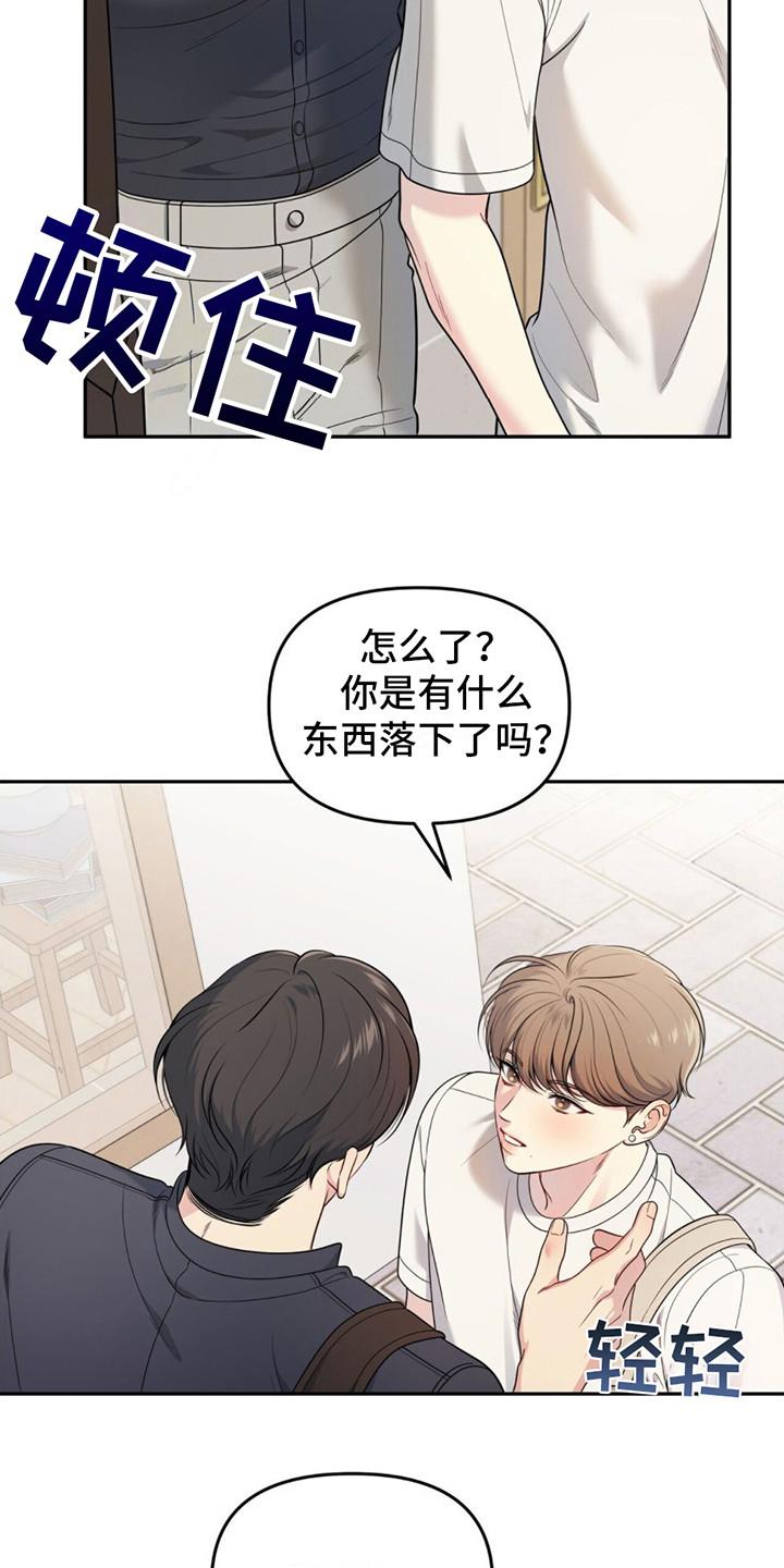 《暗恋你》第7章：剩下一次 第6页