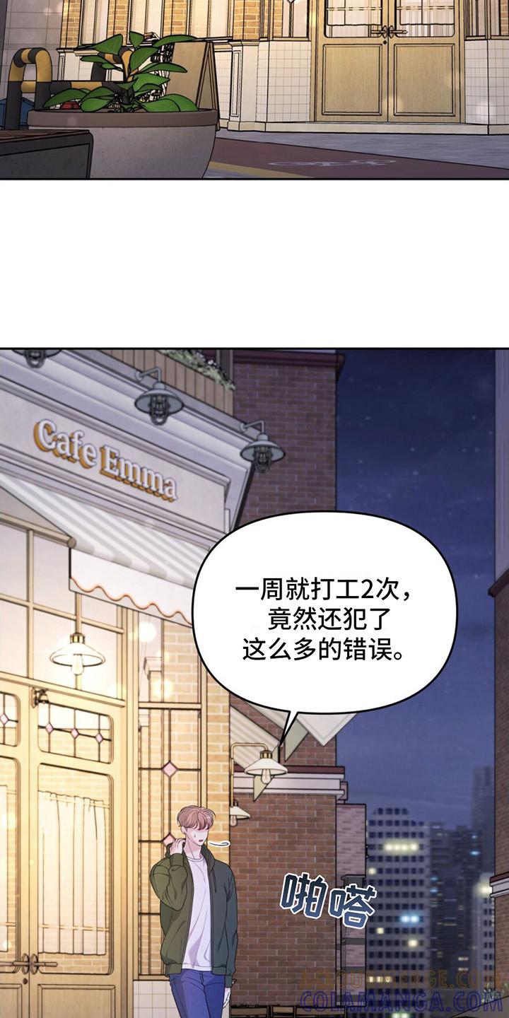《暗恋你》第7章：剩下一次 第15页