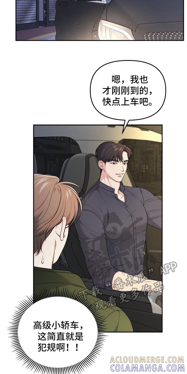 《暗恋你》第7章：剩下一次 第17页