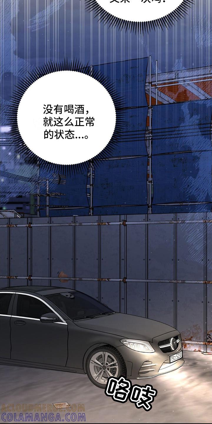 《暗恋你》第7章：剩下一次 第21页