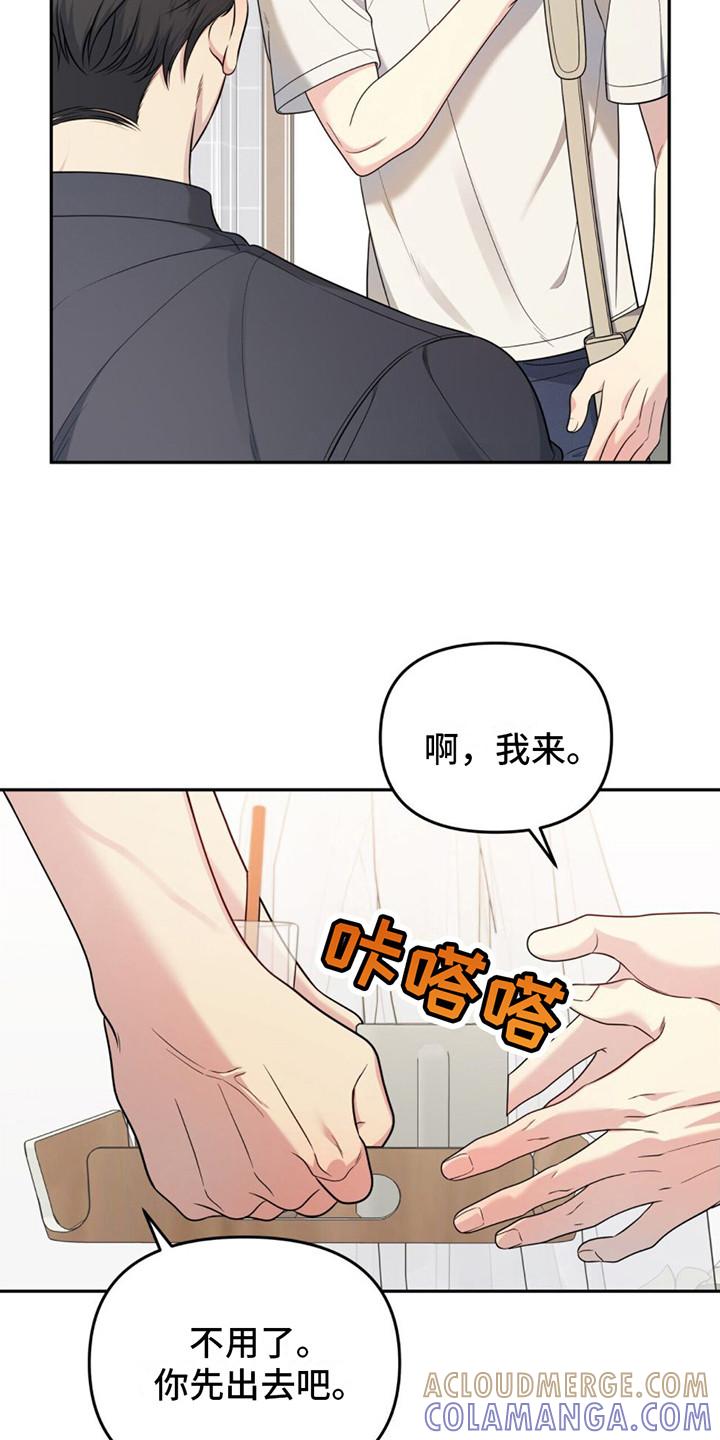 《暗恋你》第7章：剩下一次 第3页