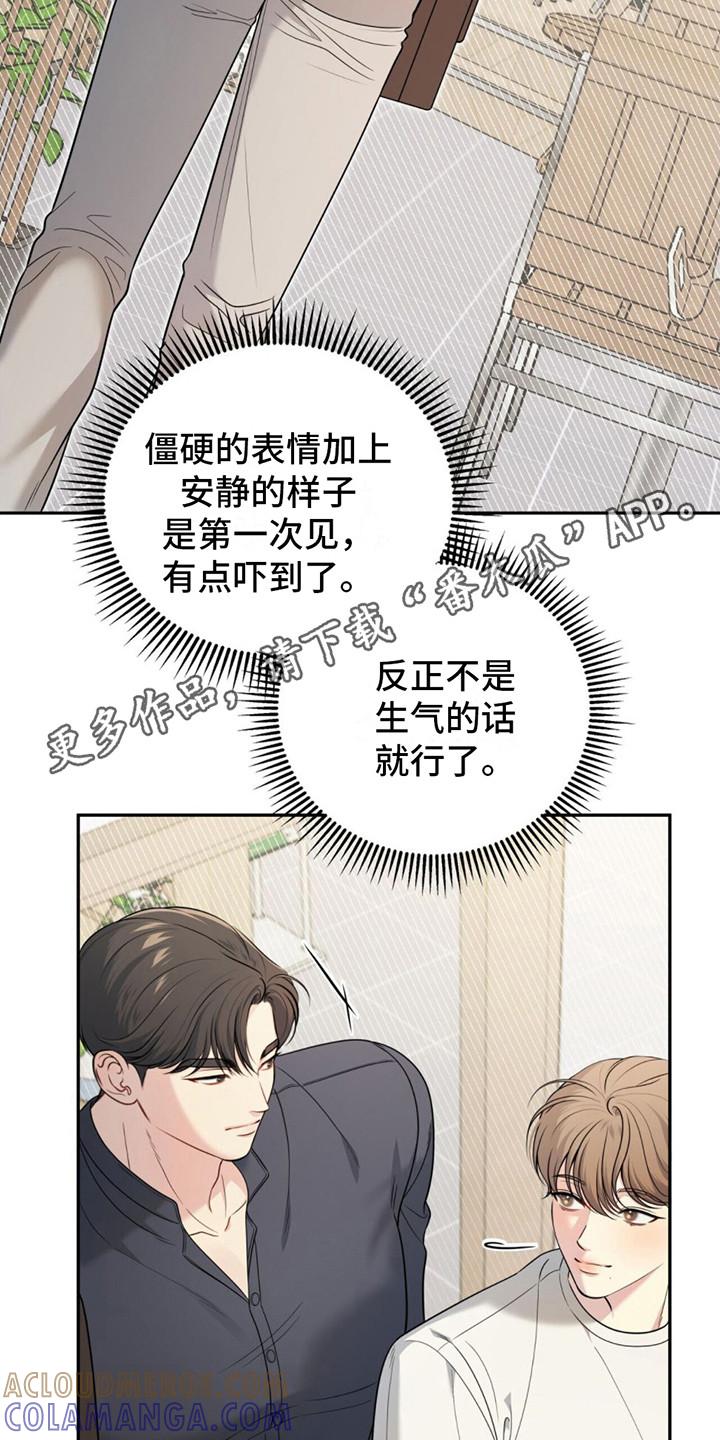 《暗恋你》第7章：剩下一次 第5页