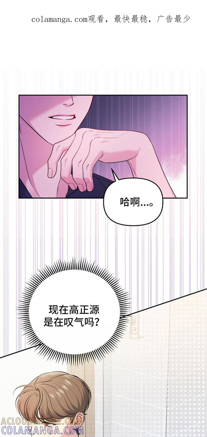 《暗恋你》第7章：剩下一次 第1页