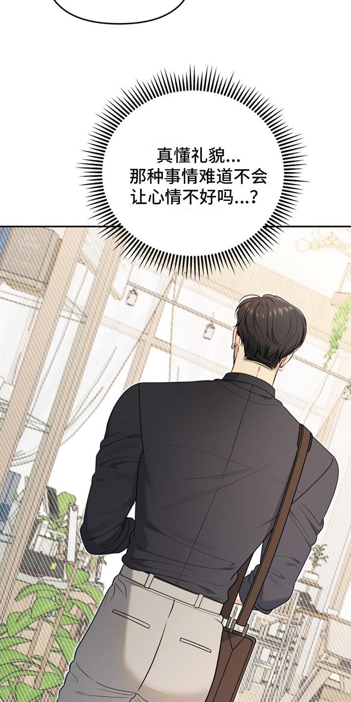 《暗恋你》第7章：剩下一次 第4页