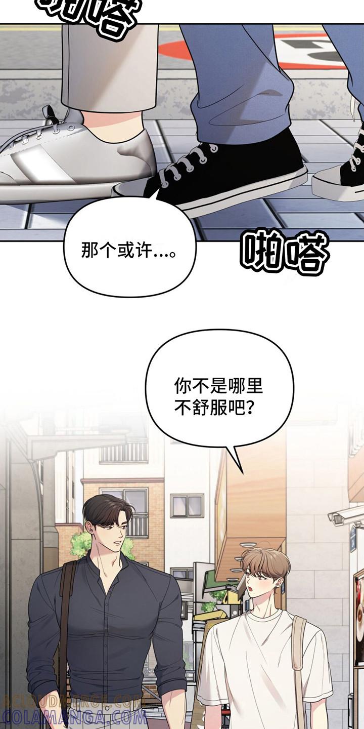《暗恋你》第7章：剩下一次 第9页