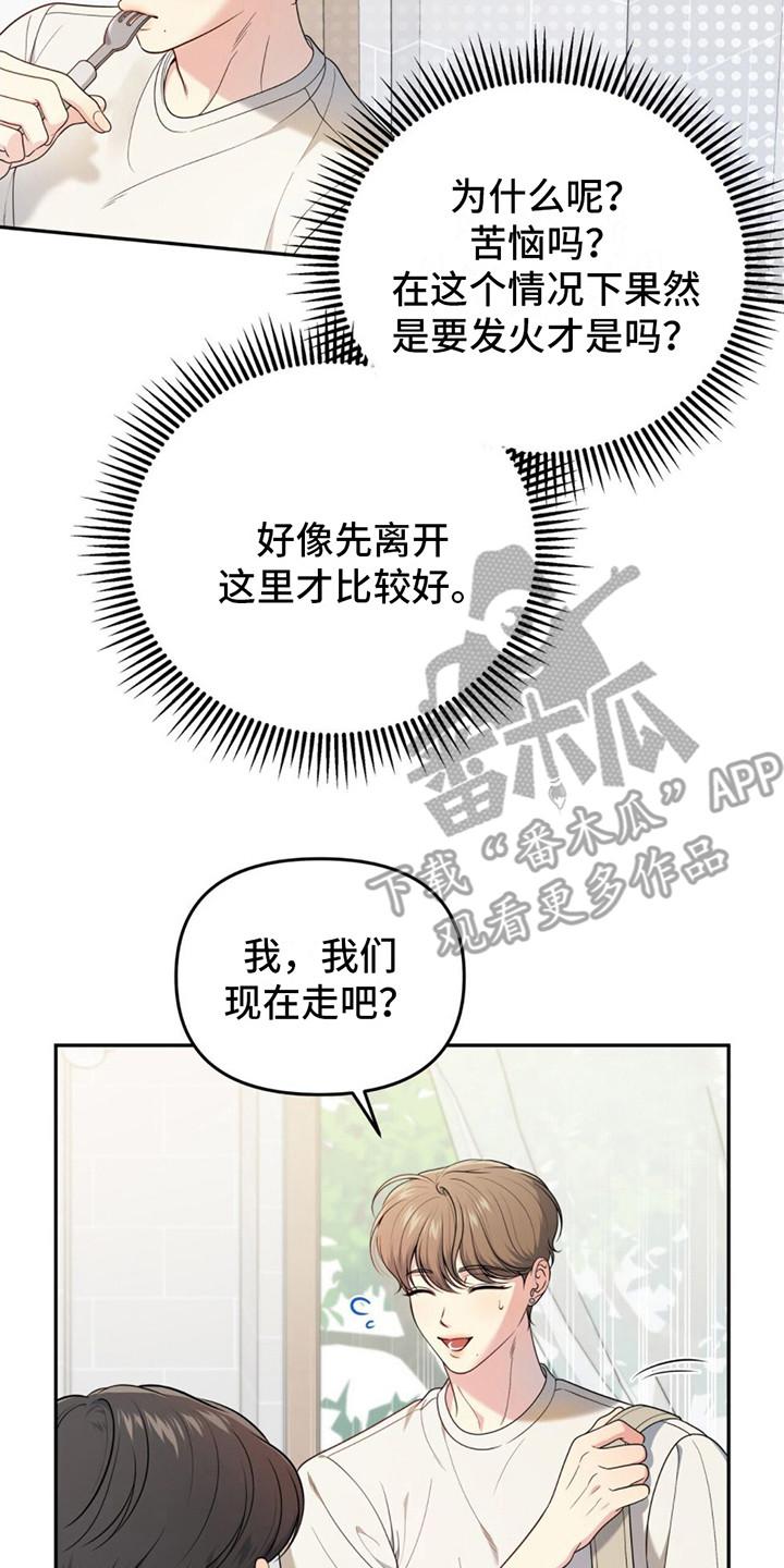 《暗恋你》第7章：剩下一次 第2页