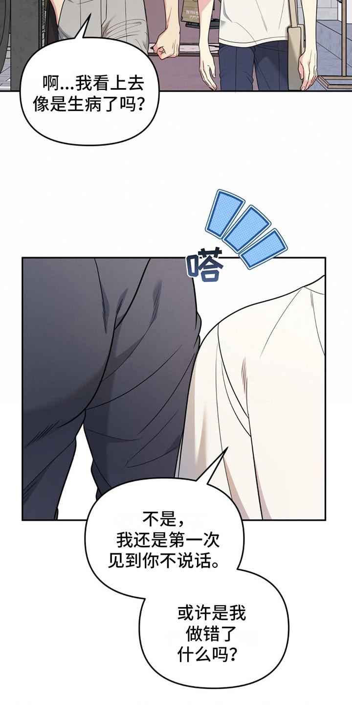 《暗恋你》第7章：剩下一次 第10页
