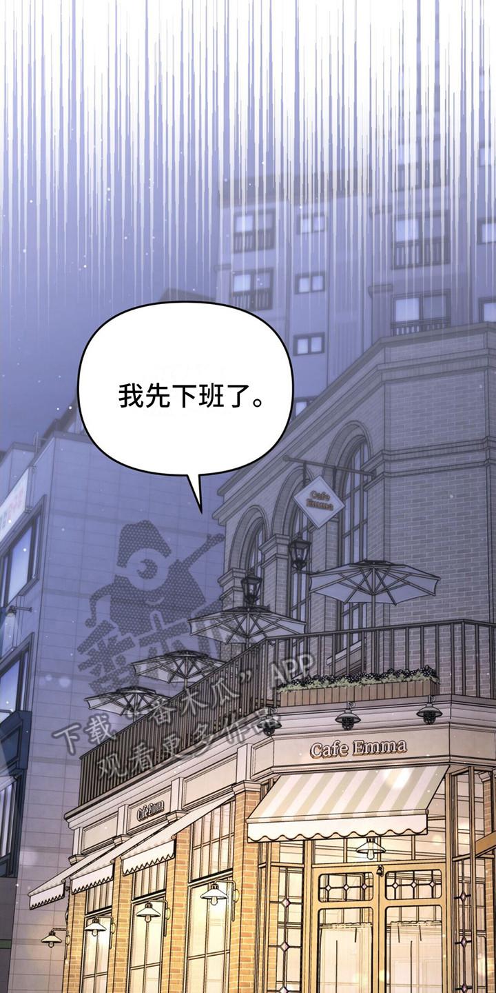 《暗恋你》第7章：剩下一次 第14页