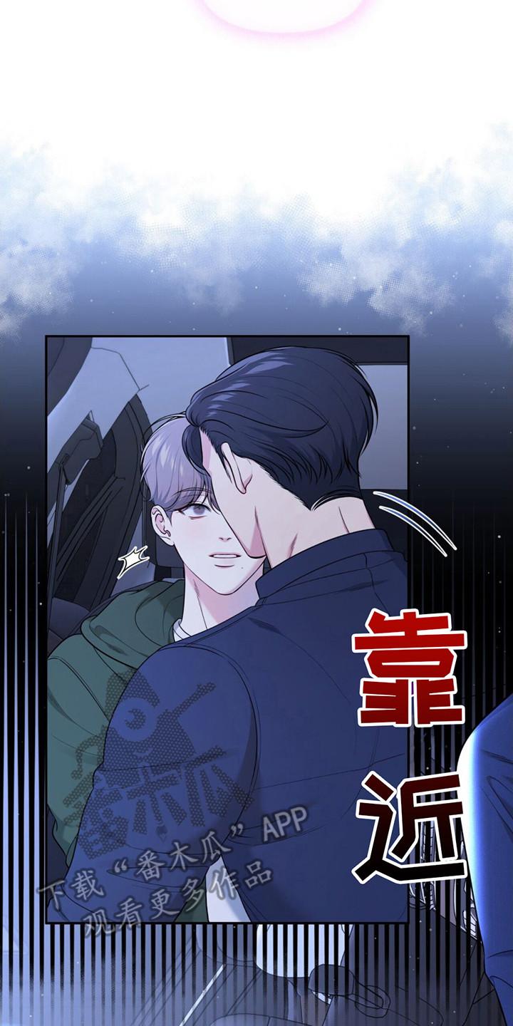 《暗恋你》第8章：轻柔 第2页