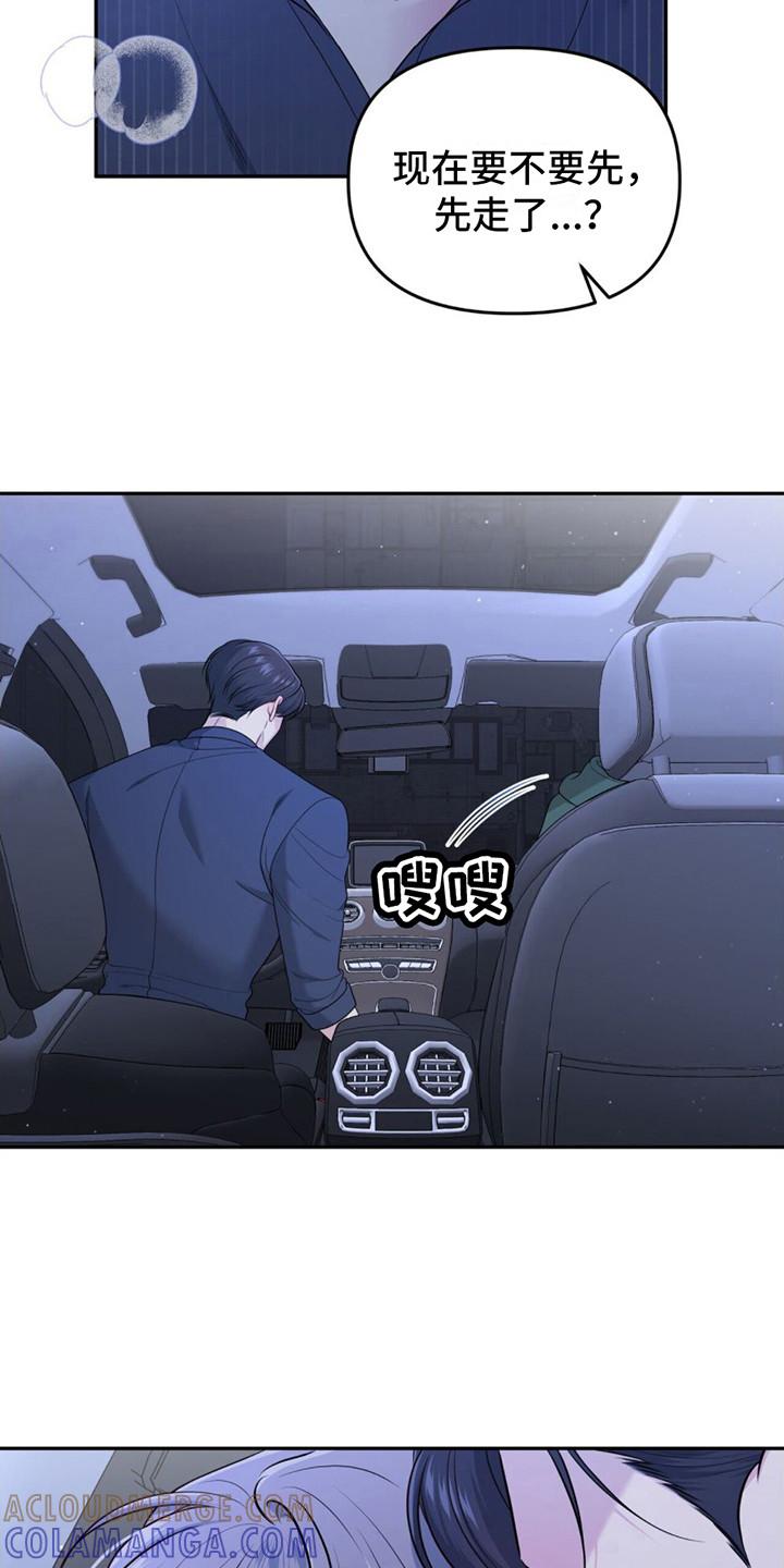 《暗恋你》第8章：轻柔 第19页
