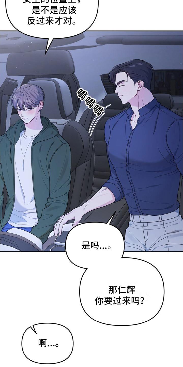 《暗恋你》第8章：轻柔 第6页