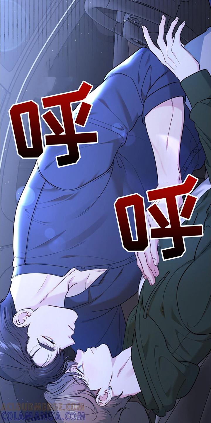 《暗恋你》第8章：轻柔 第3页