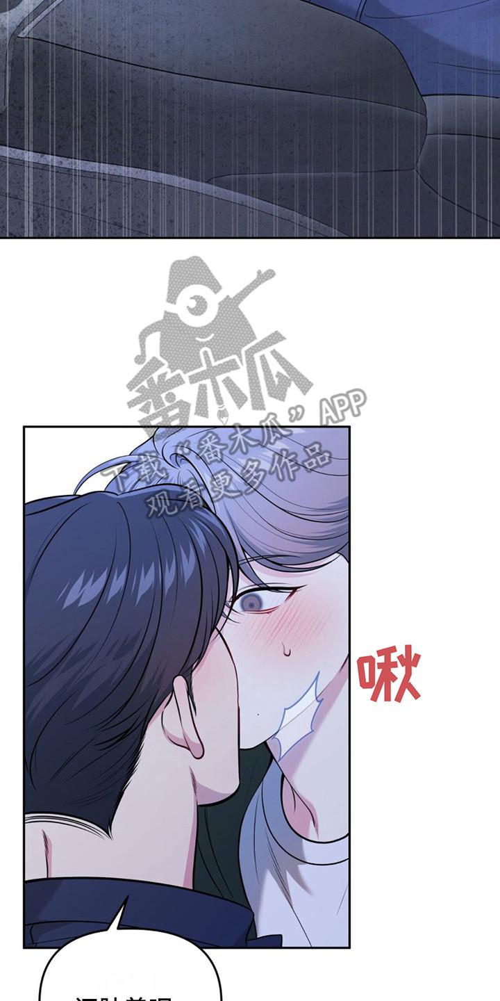 《暗恋你》第8章：轻柔 第8页
