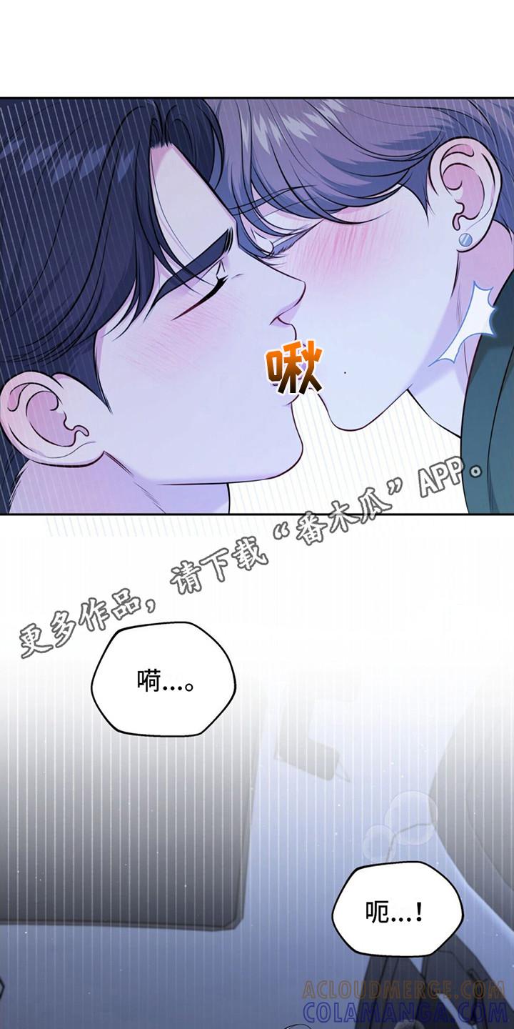 《暗恋你》第8章：轻柔 第11页