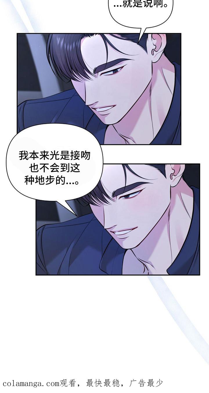 《暗恋你》第8章：轻柔 第24页