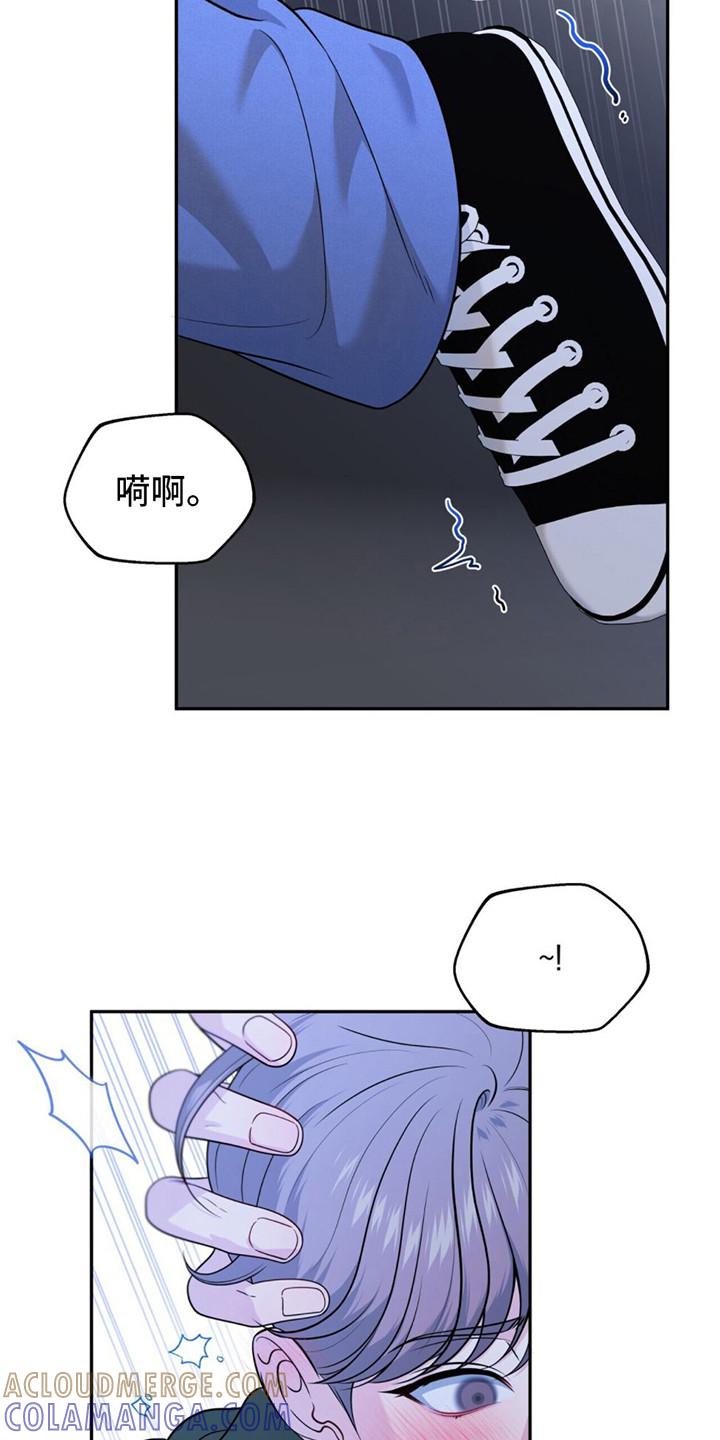 《暗恋你》第8章：轻柔 第15页